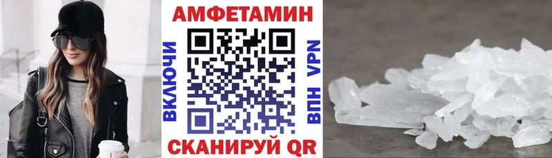 Амфетамин Розовый  Чердынь 