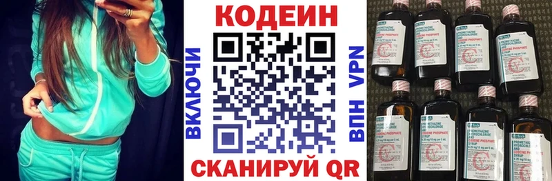 гидра ТОР Чердынь Codein напиток Lean (лин)