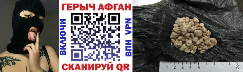 ГЕРОИН афганец Чердынь