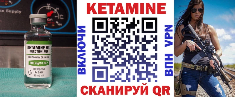 Кетамин ketamine Чердынь